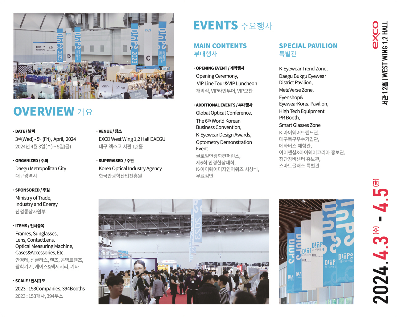 아이웨어코리아(eyewearkorea)